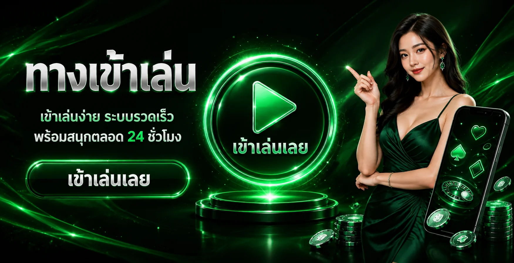 BOKDENG รวมความสนุก กีฬา และการจัดการทุน